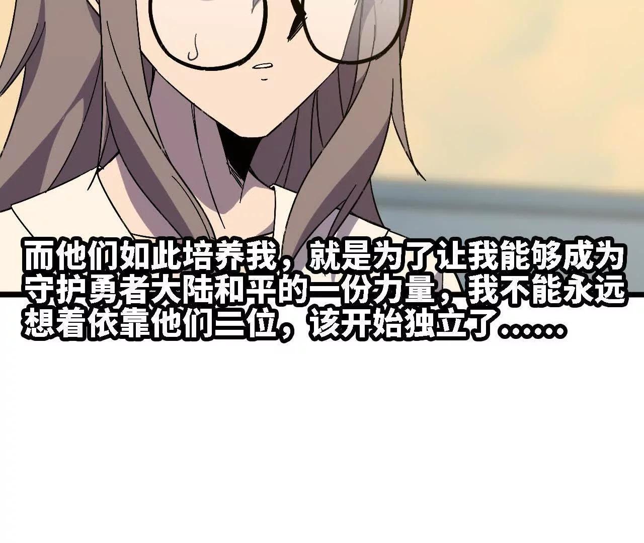 137 准备旅行(1/3)-第139话