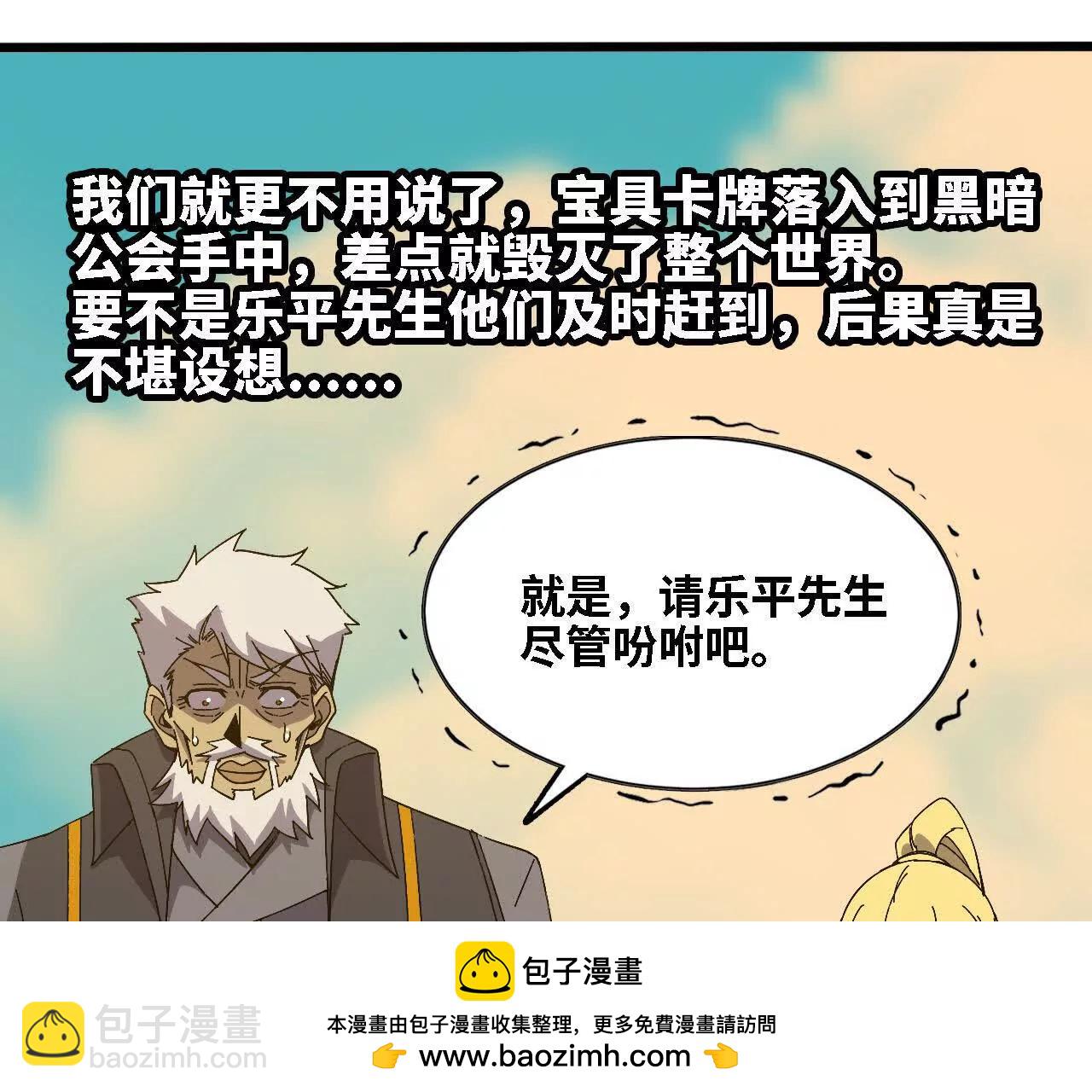 137 准备旅行(1/3)-第139话