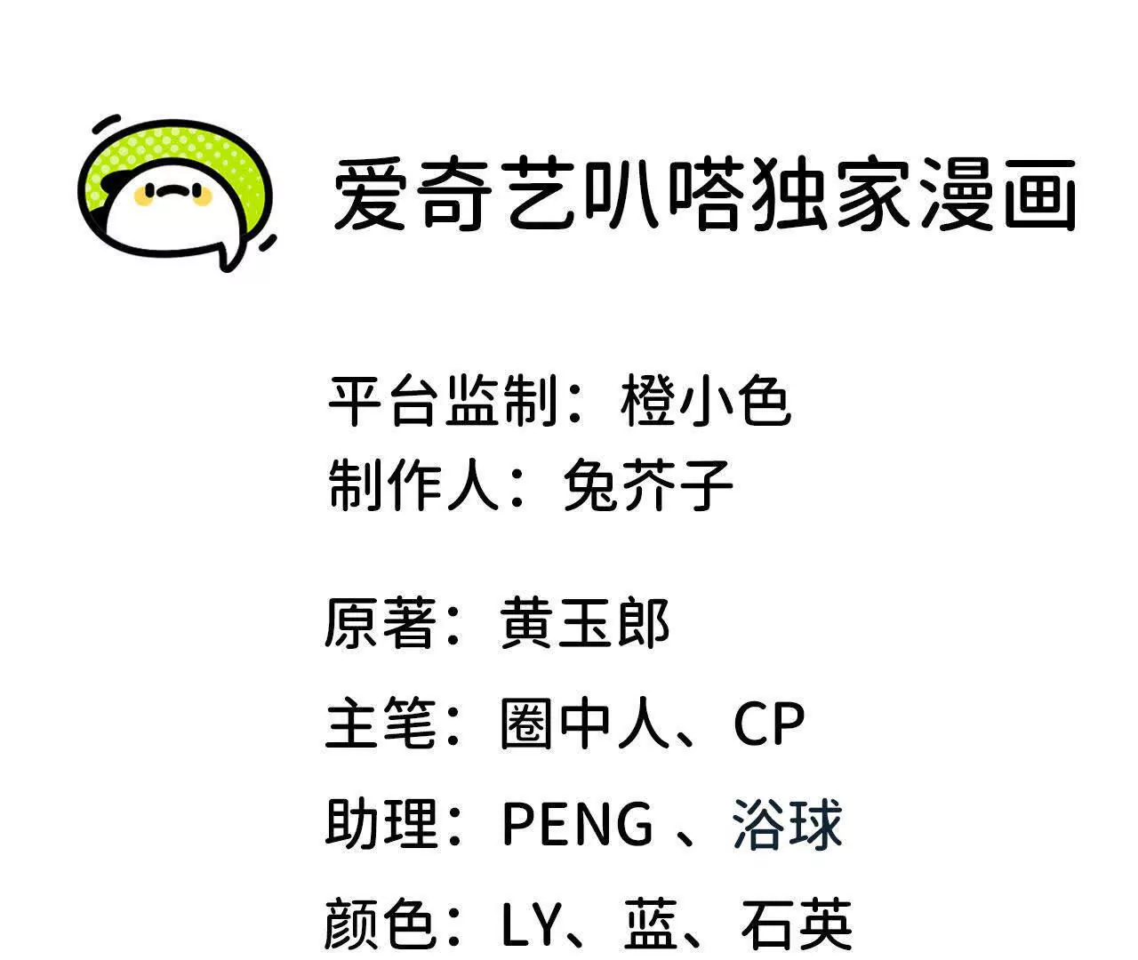 15 新职业(1/3)-第15话