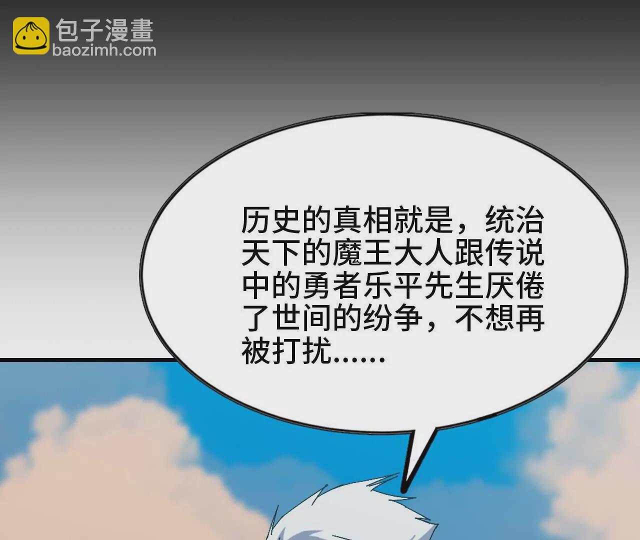 15 新职业(1/3)-第15话