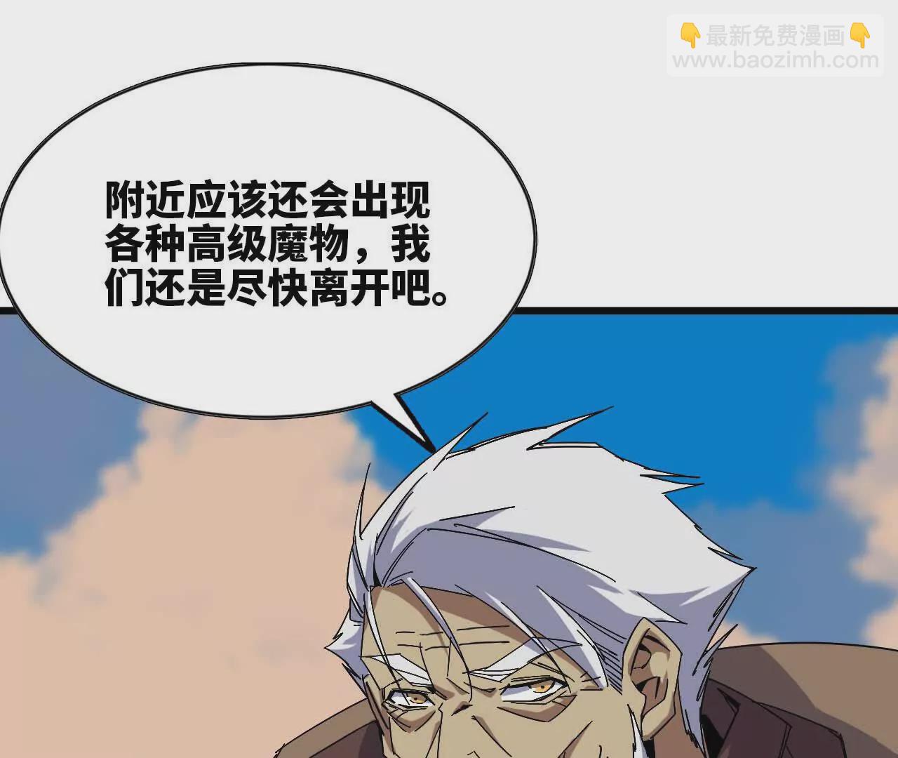 15 新职业(1/3)-第15话