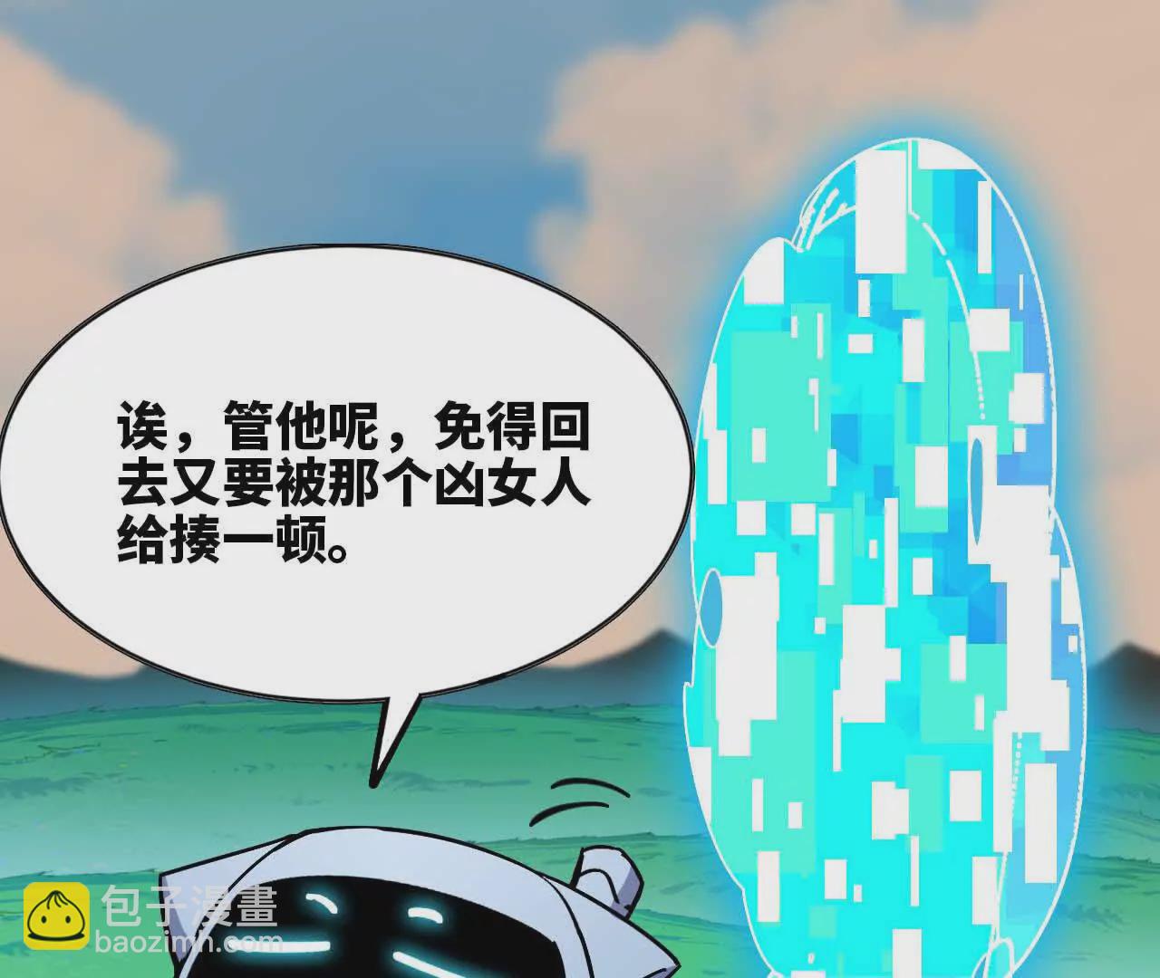 15 新职业(1/3)-第15话