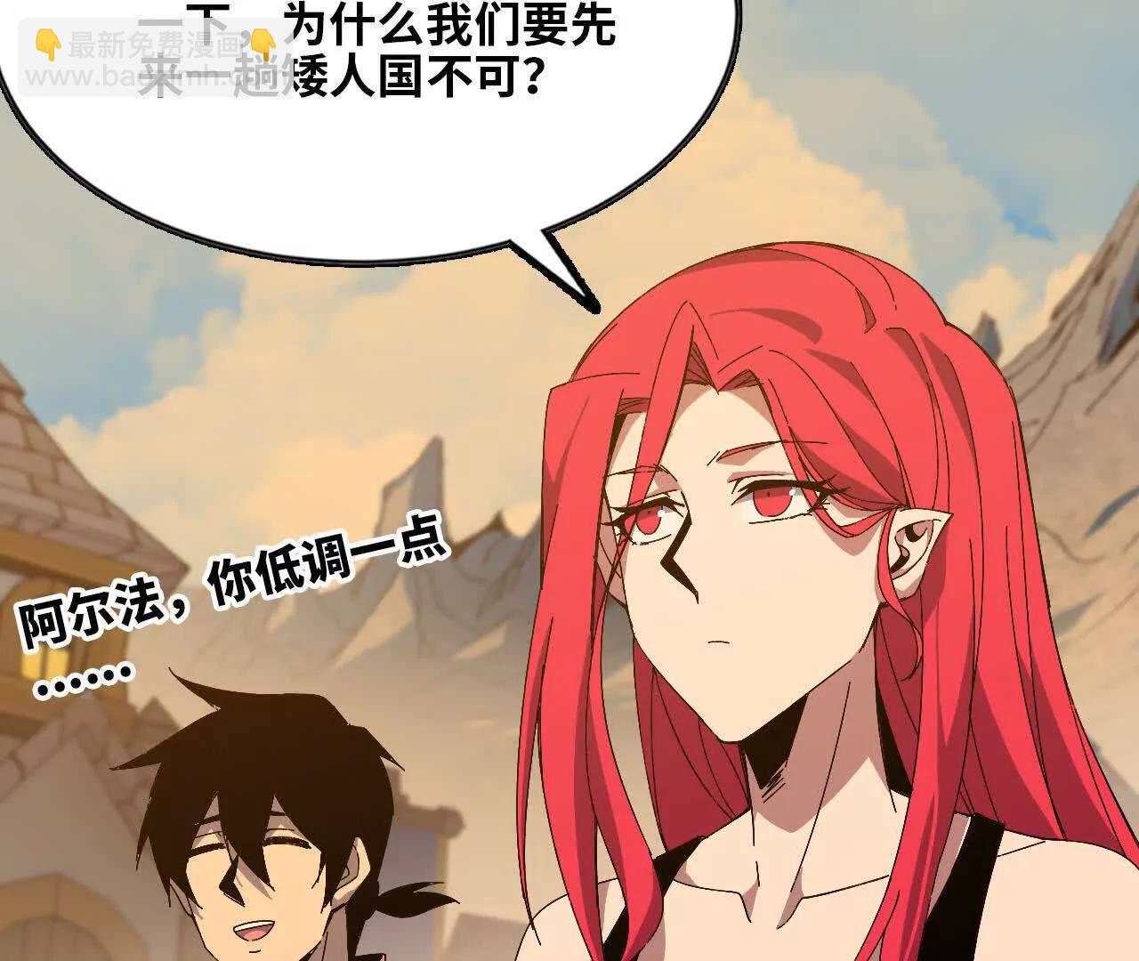 勇者X女魔王 - 139 聖錘峰(1/2) - 2