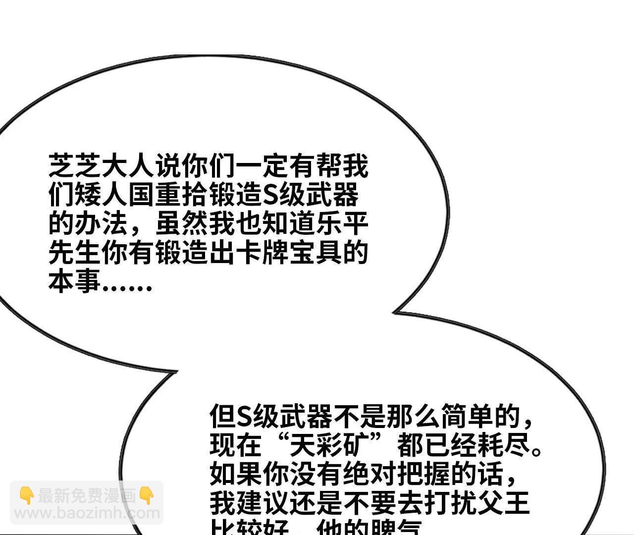 勇者X女魔王 - 139 聖錘峰(1/2) - 6