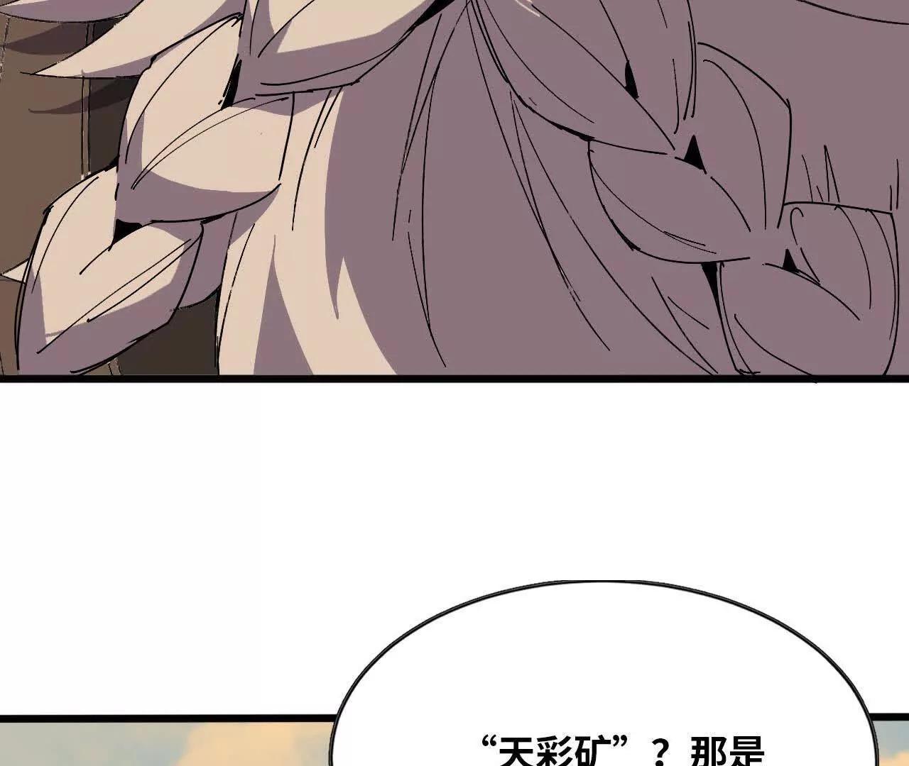 勇者X女魔王 - 139 聖錘峰(1/2) - 8