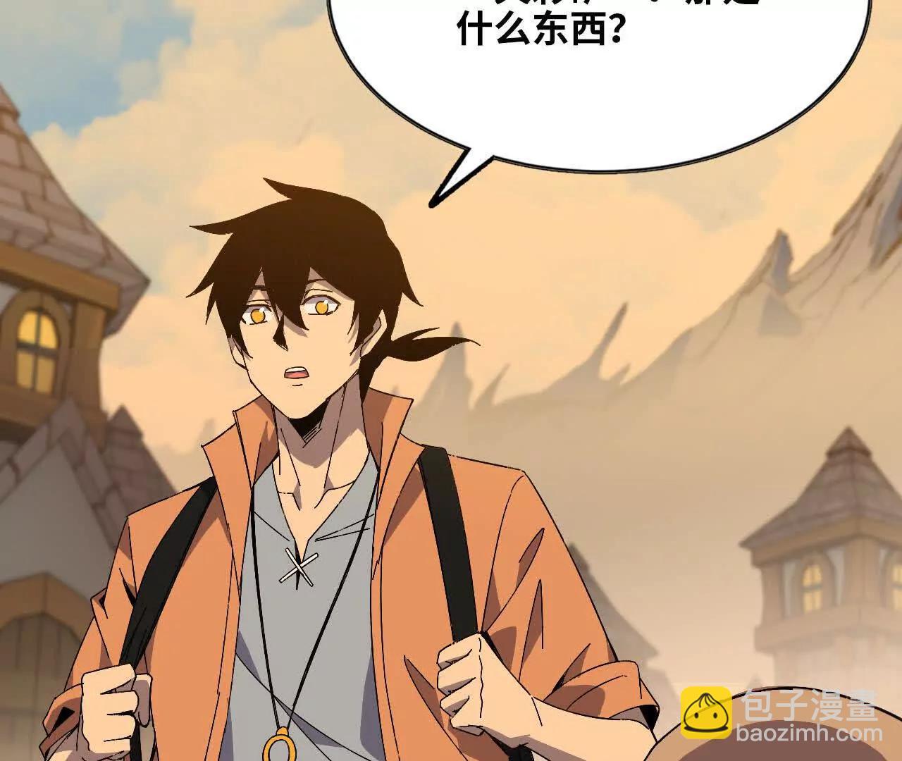 勇者X女魔王 - 139 聖錘峰(1/2) - 1