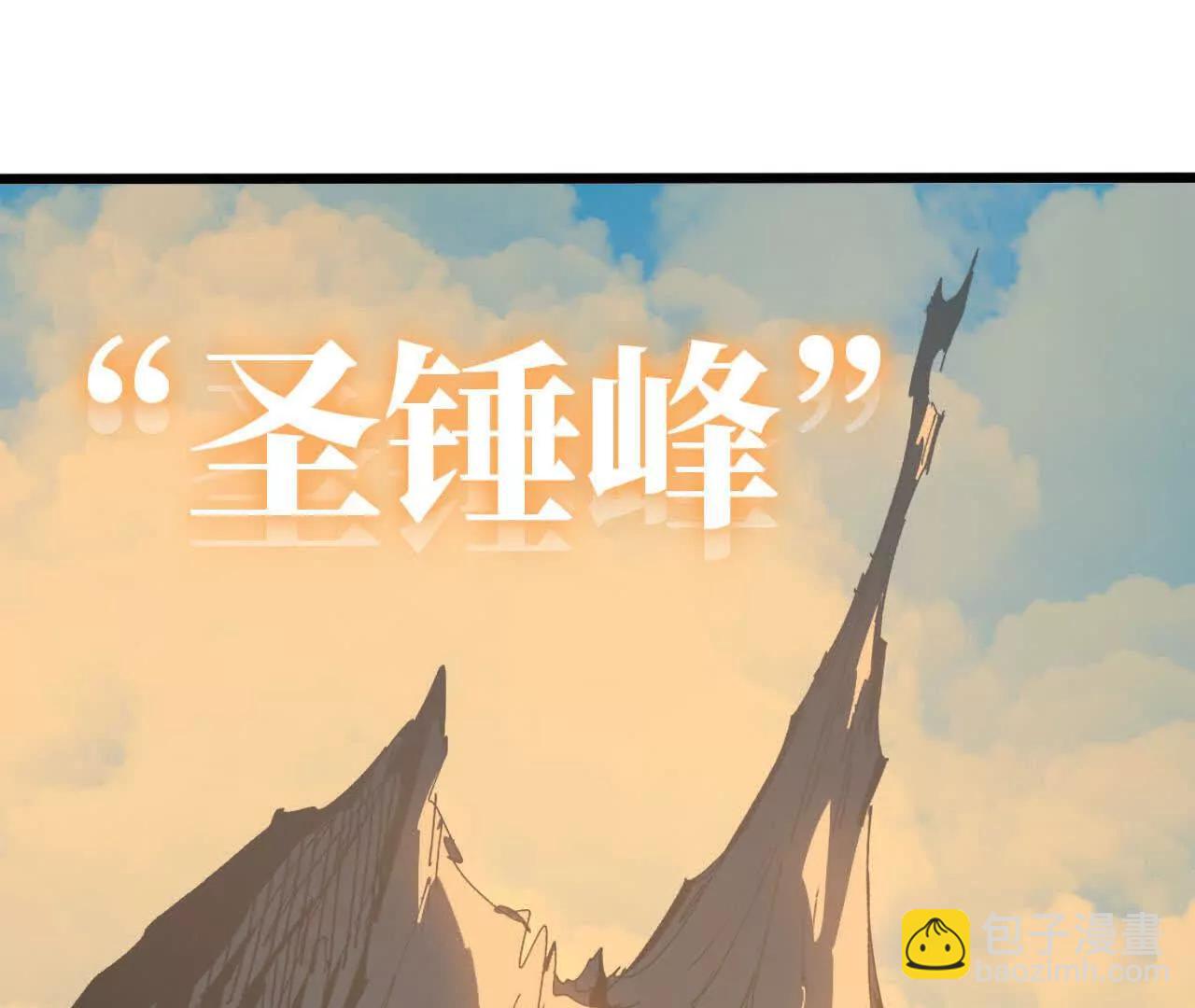 勇者X女魔王 - 139 聖錘峰(1/2) - 5