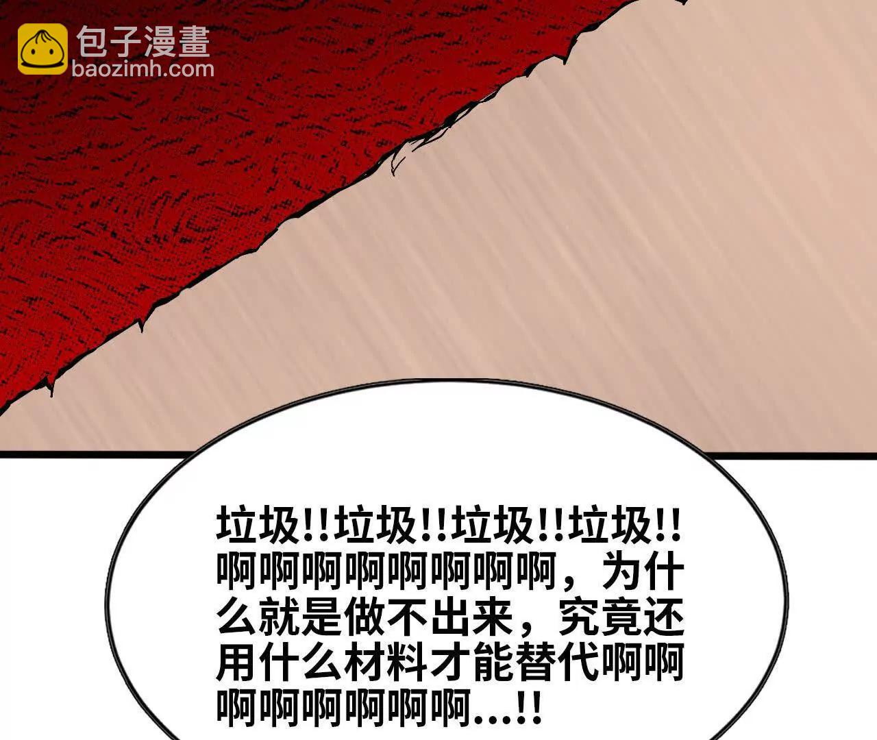 勇者X女魔王 - 139 聖錘峰(1/2) - 7