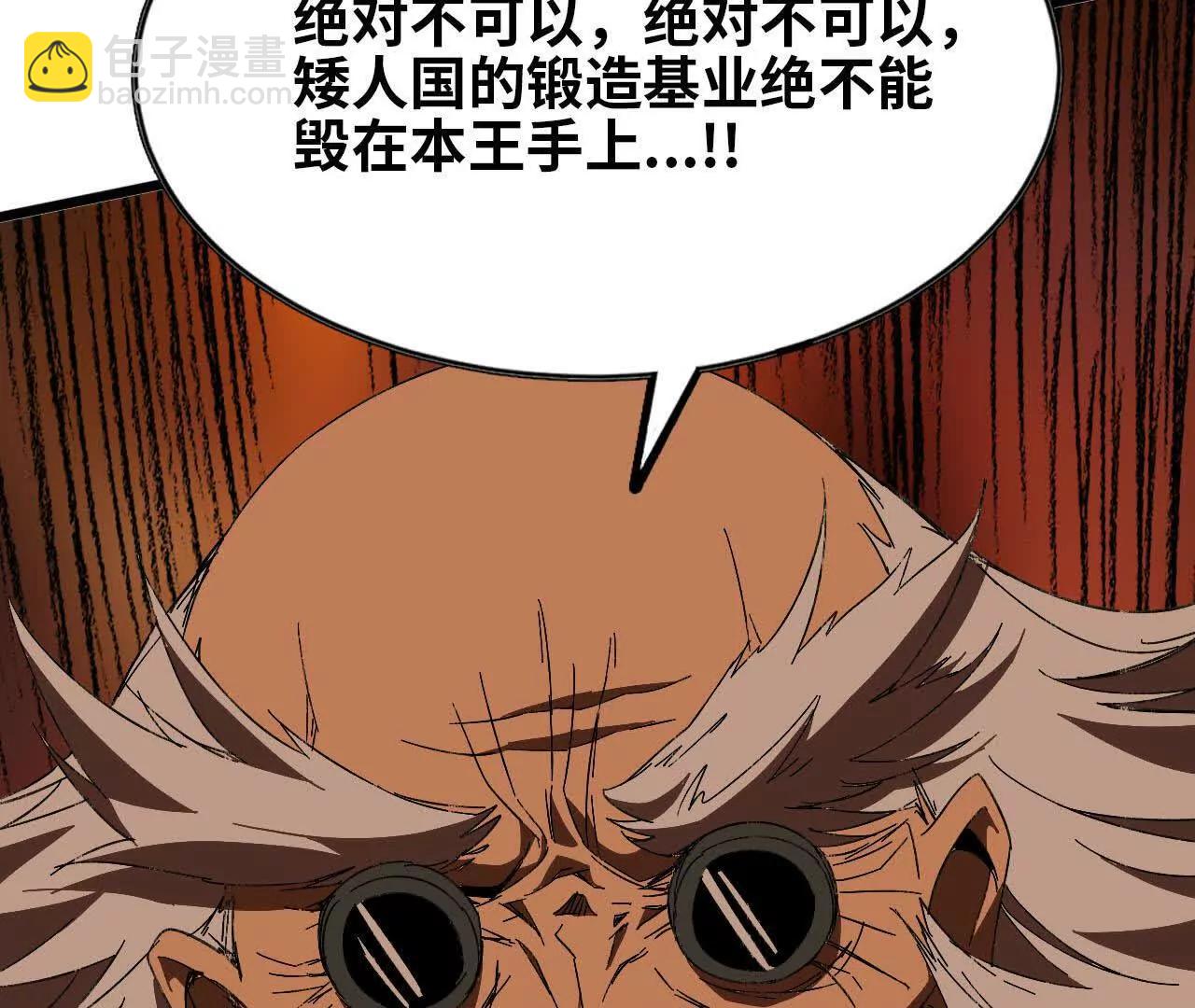 勇者X女魔王 - 139 聖錘峰(1/2) - 3