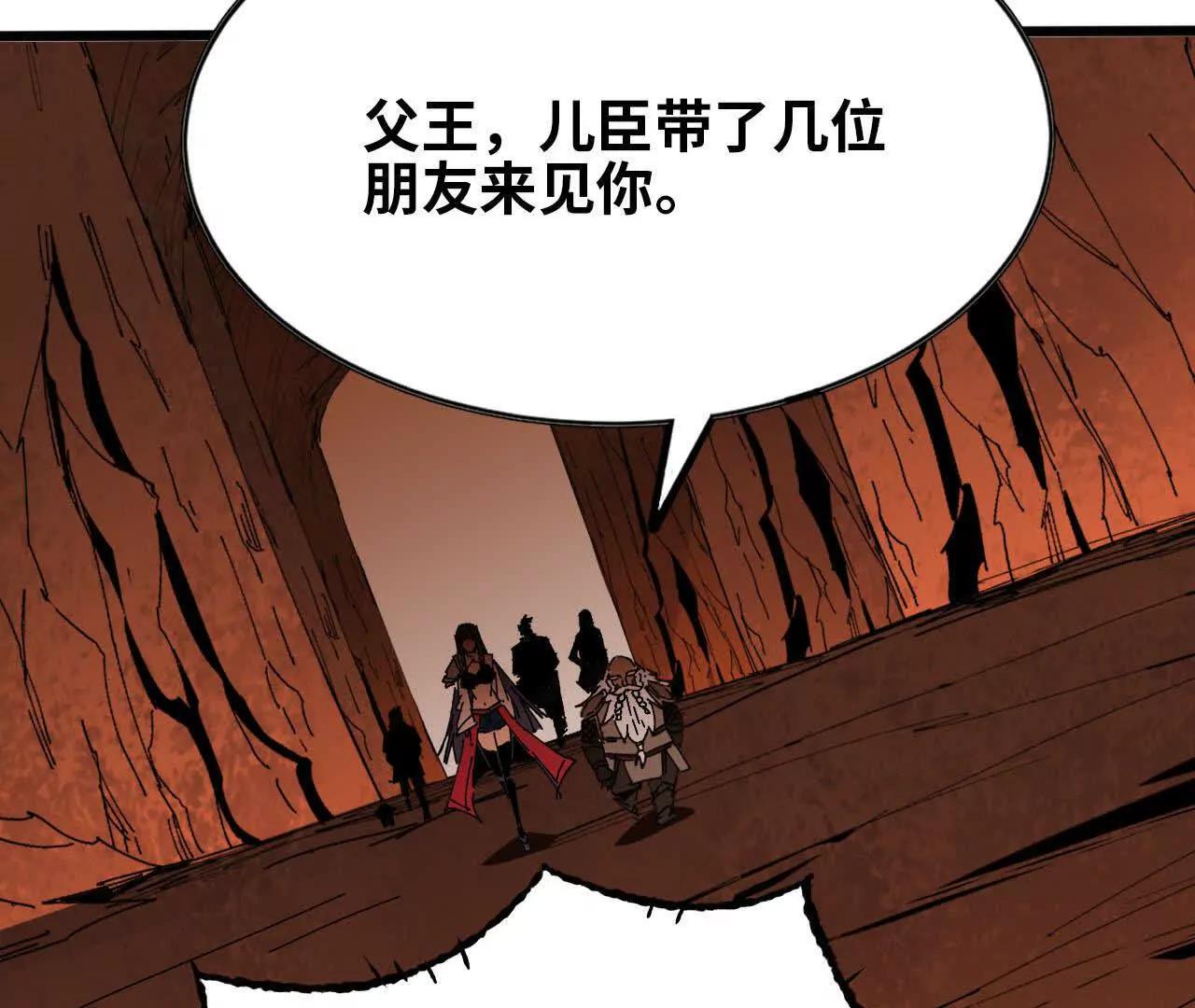 勇者X女魔王 - 139 聖錘峰(1/2) - 6