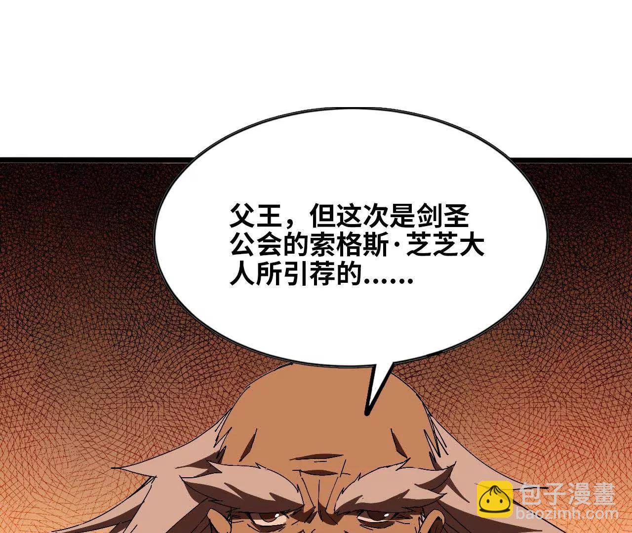 勇者X女魔王 - 139 聖錘峰(1/2) - 1