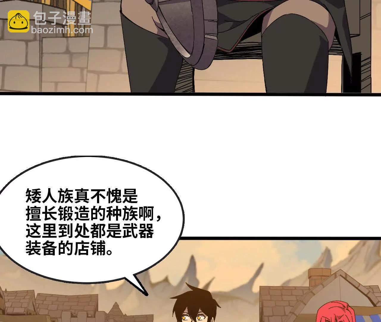 勇者X女魔王 - 139 聖錘峰(1/2) - 6