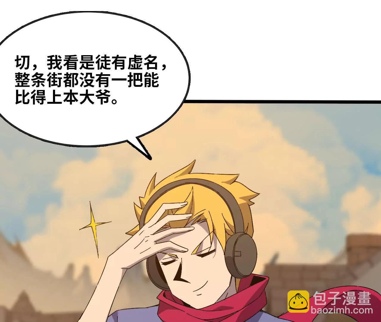 勇者X女魔王 - 139 聖錘峰(1/2) - 8