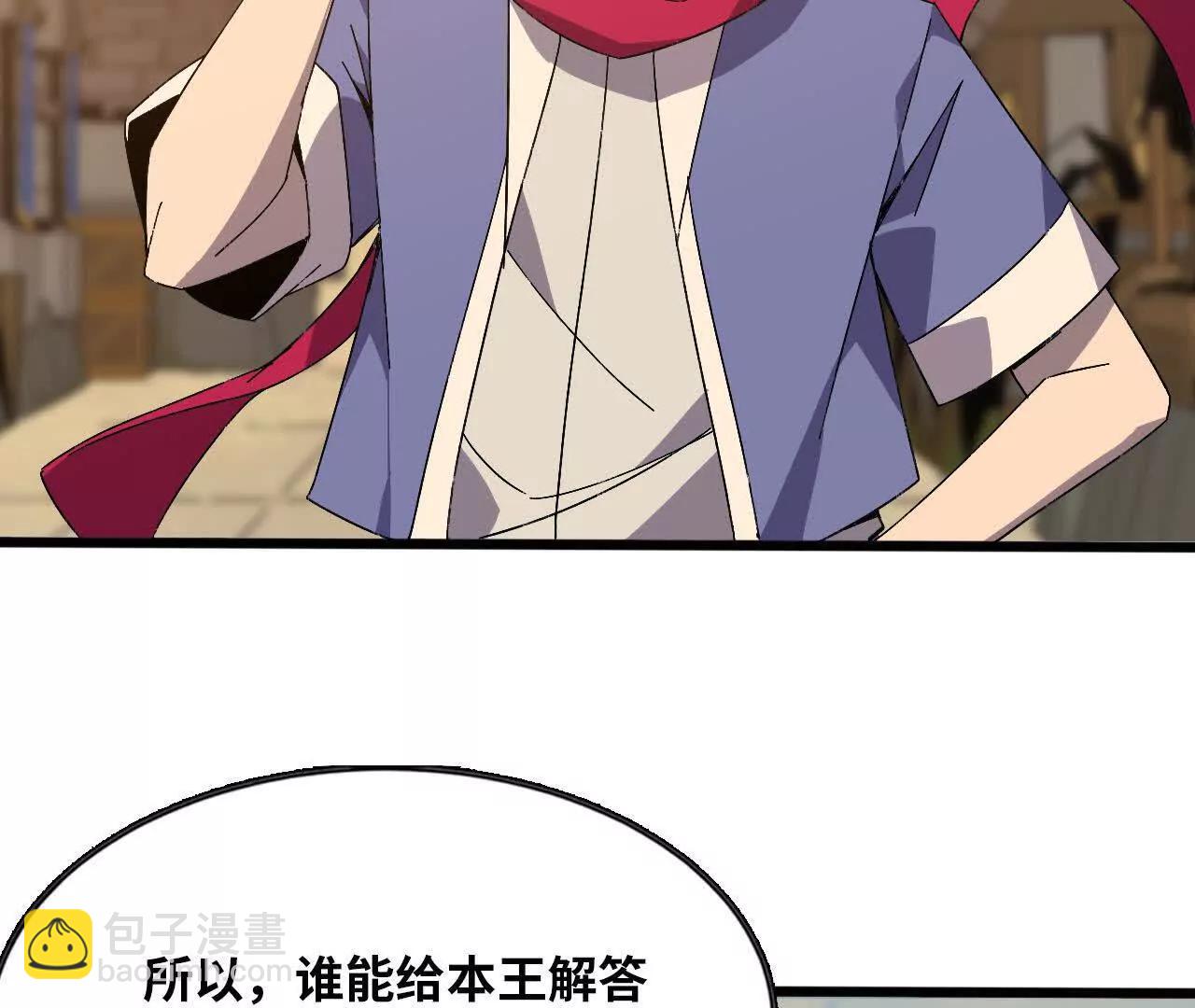 勇者X女魔王 - 139 聖錘峰(1/2) - 1