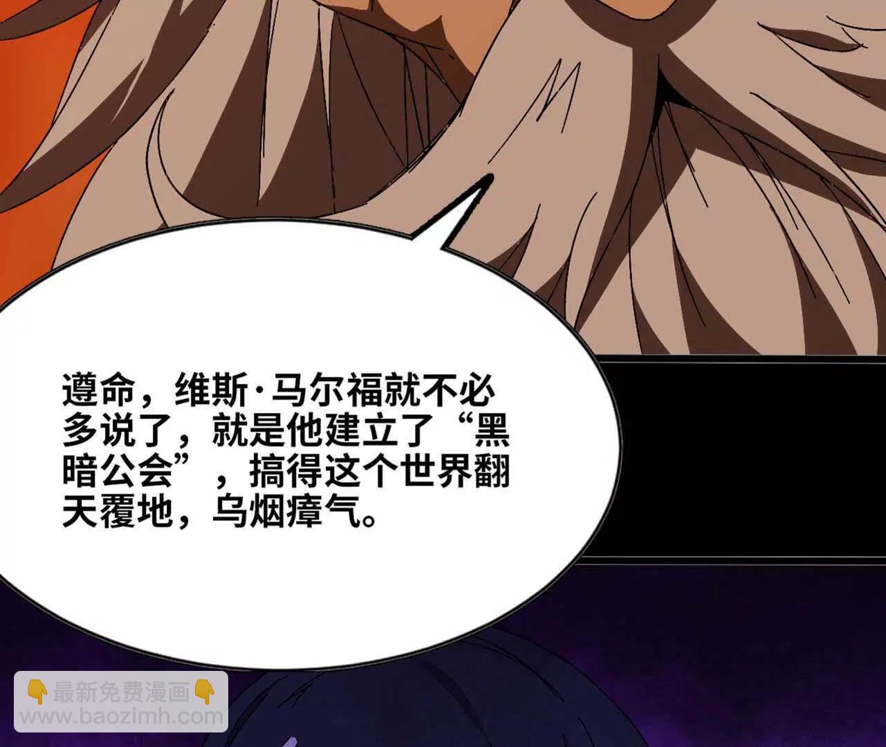 149 交代清楚(1/2)-第149话