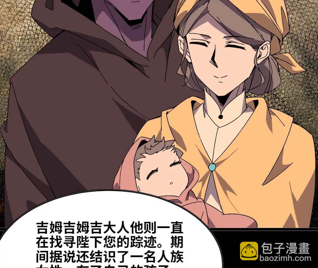 149 交代清楚(1/2)-第149话