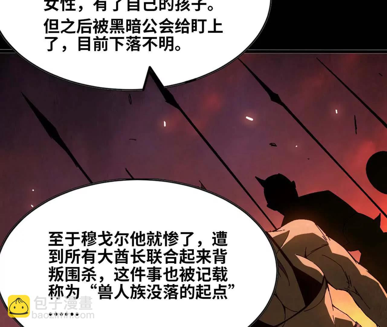 149 交代清楚(1/2)-第149话