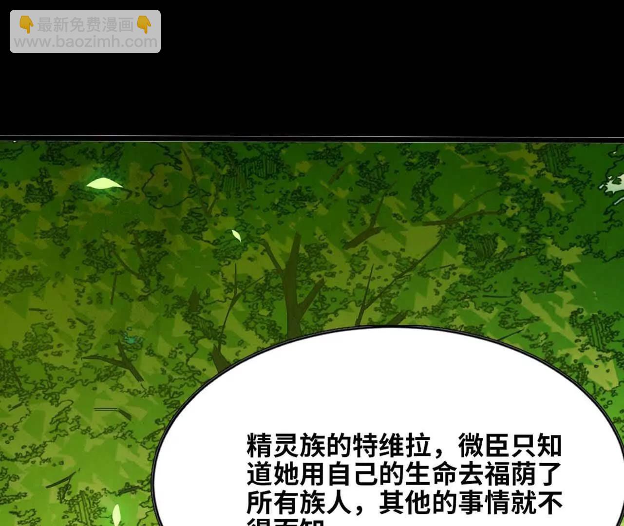 149 交代清楚(1/2)-第149话