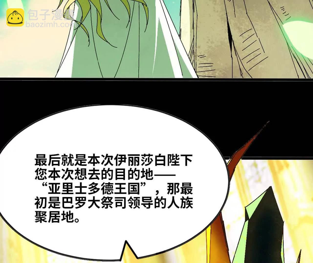 149 交代清楚(1/2)-第149话