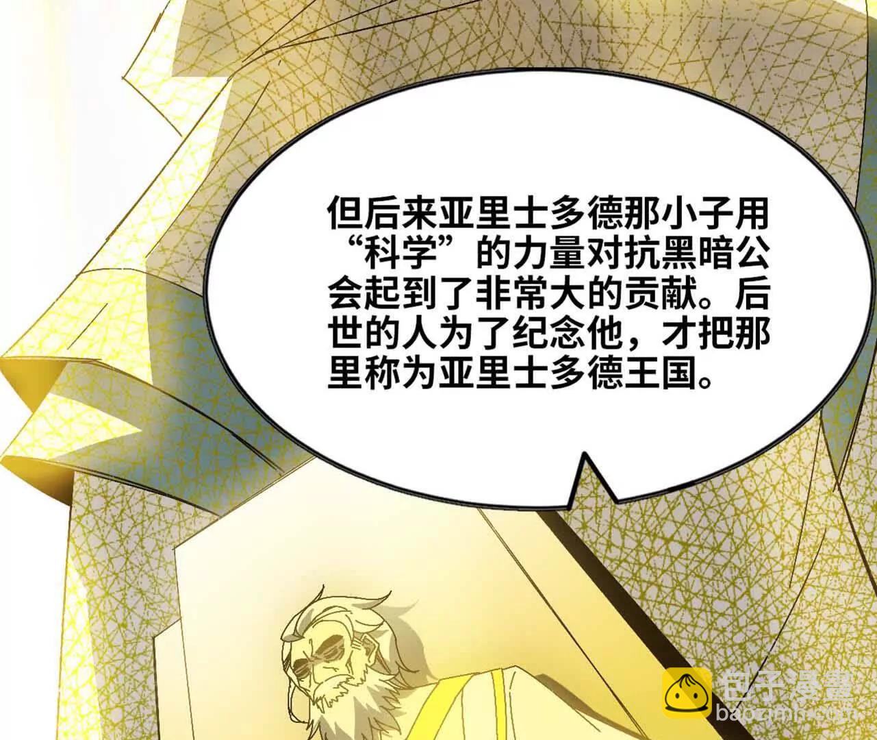 149 交代清楚(1/2)-第149话