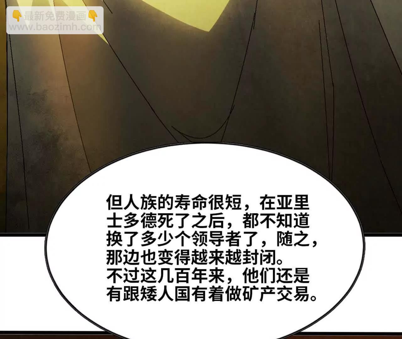 149 交代清楚(1/2)-第149话