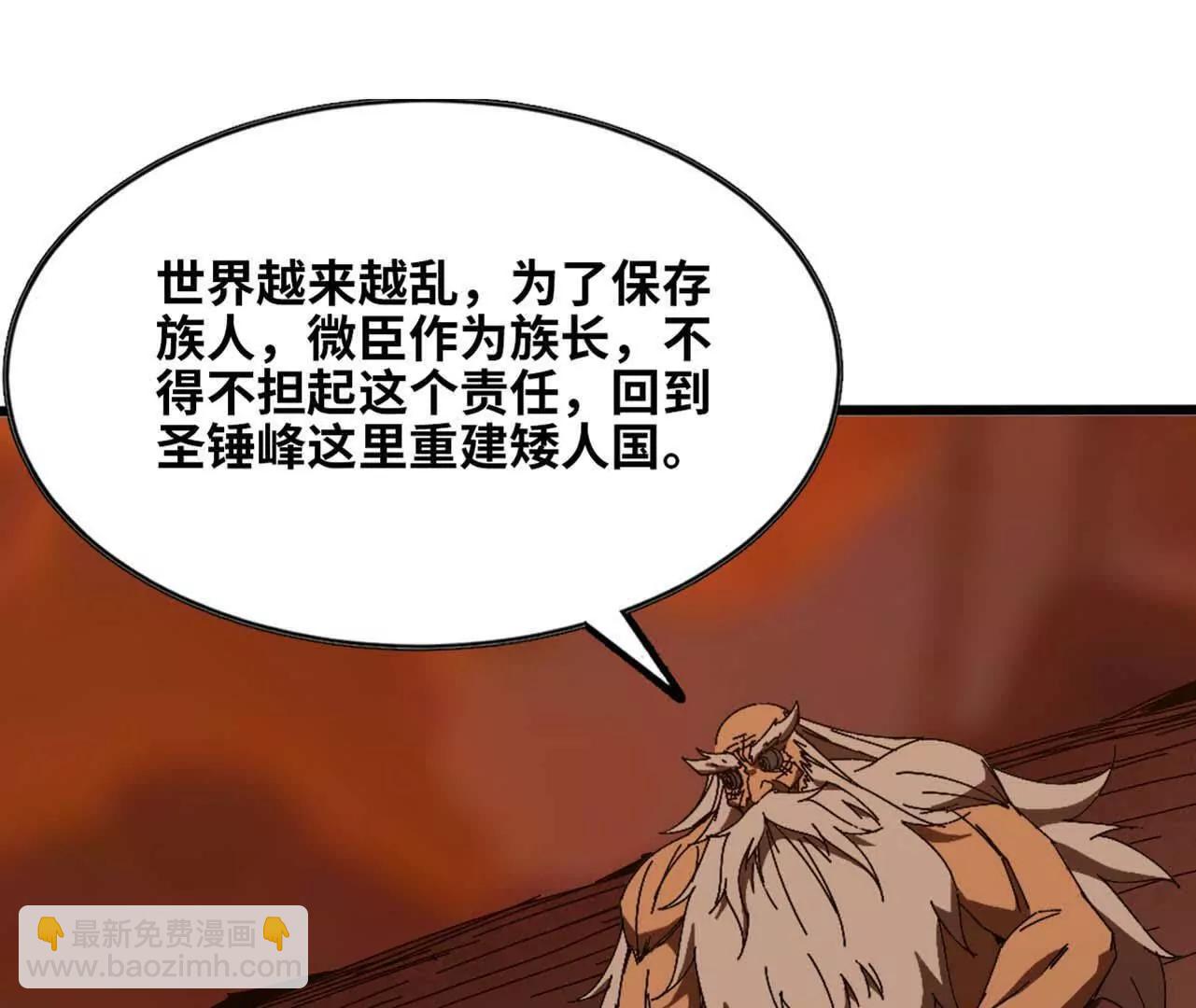 149 交代清楚(1/2)-第149话