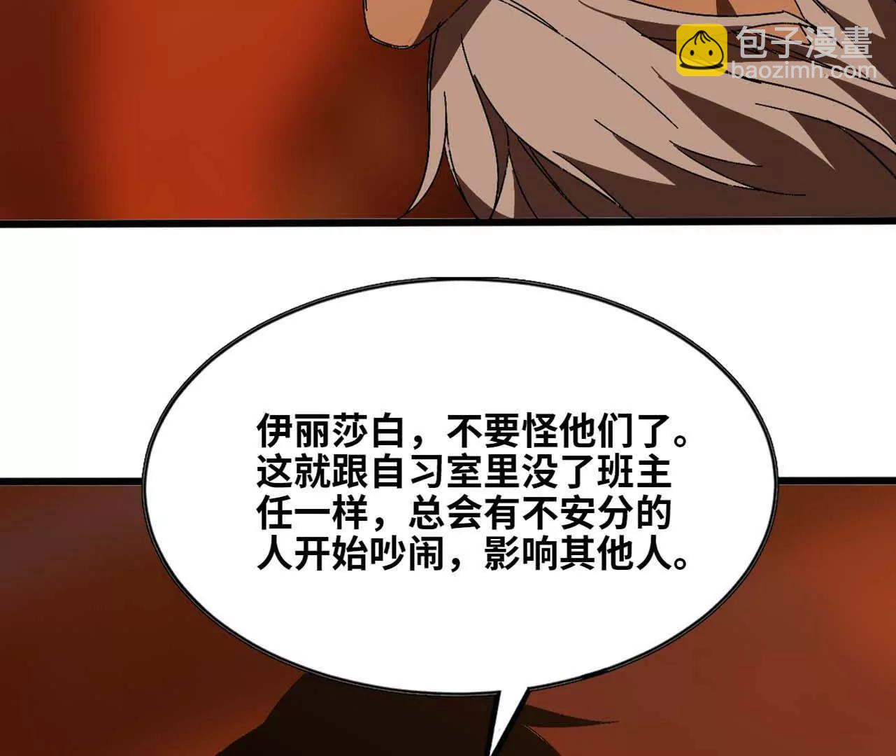 149 交代清楚(1/2)-第149话