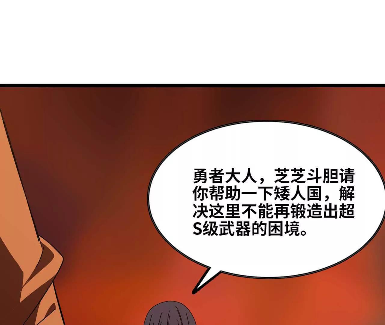 149 交代清楚(1/2)-第149话