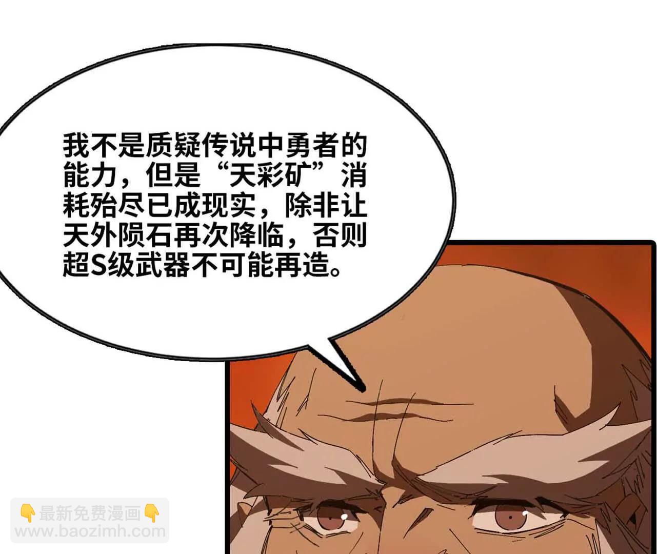 149 交代清楚(1/2)-第149话