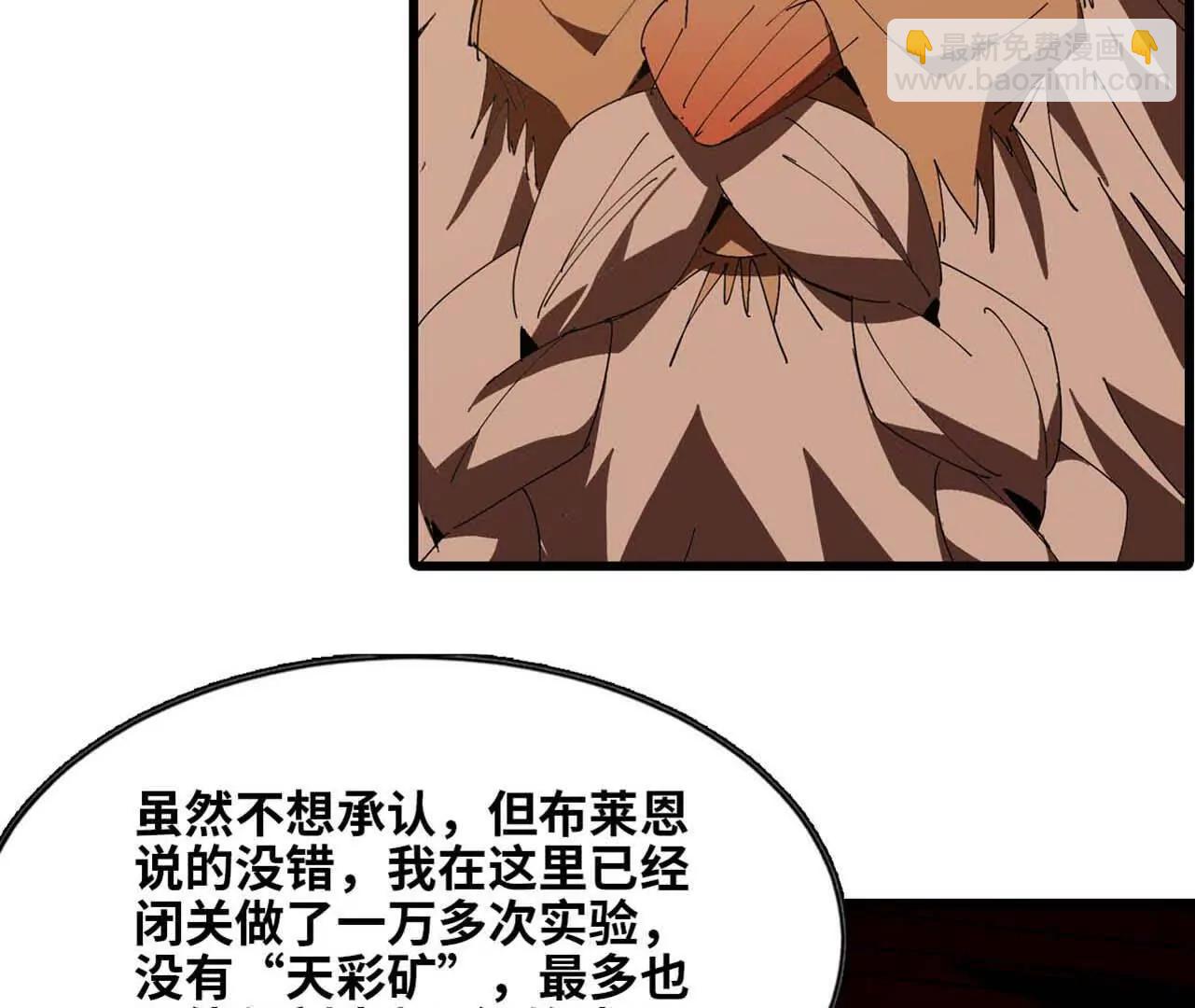 149 交代清楚(1/2)-第149话