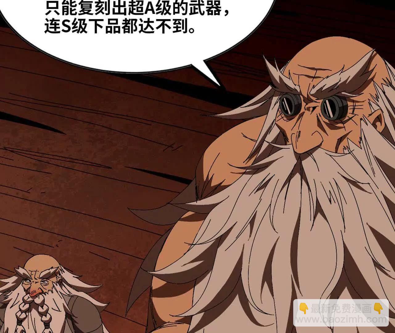 149 交代清楚(1/2)-第149话