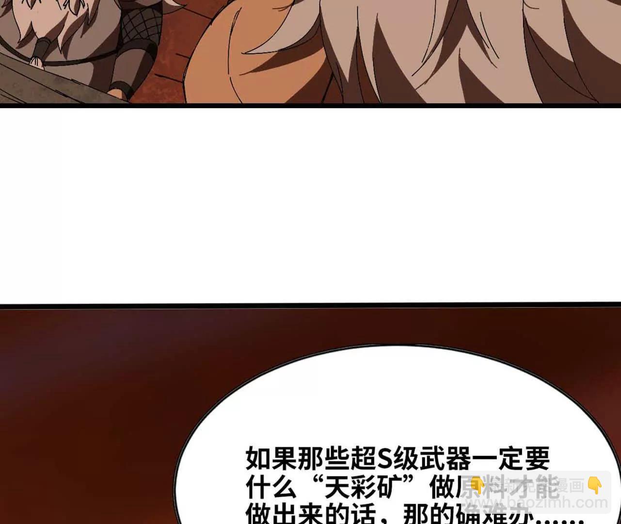 149 交代清楚(1/2)-第149话