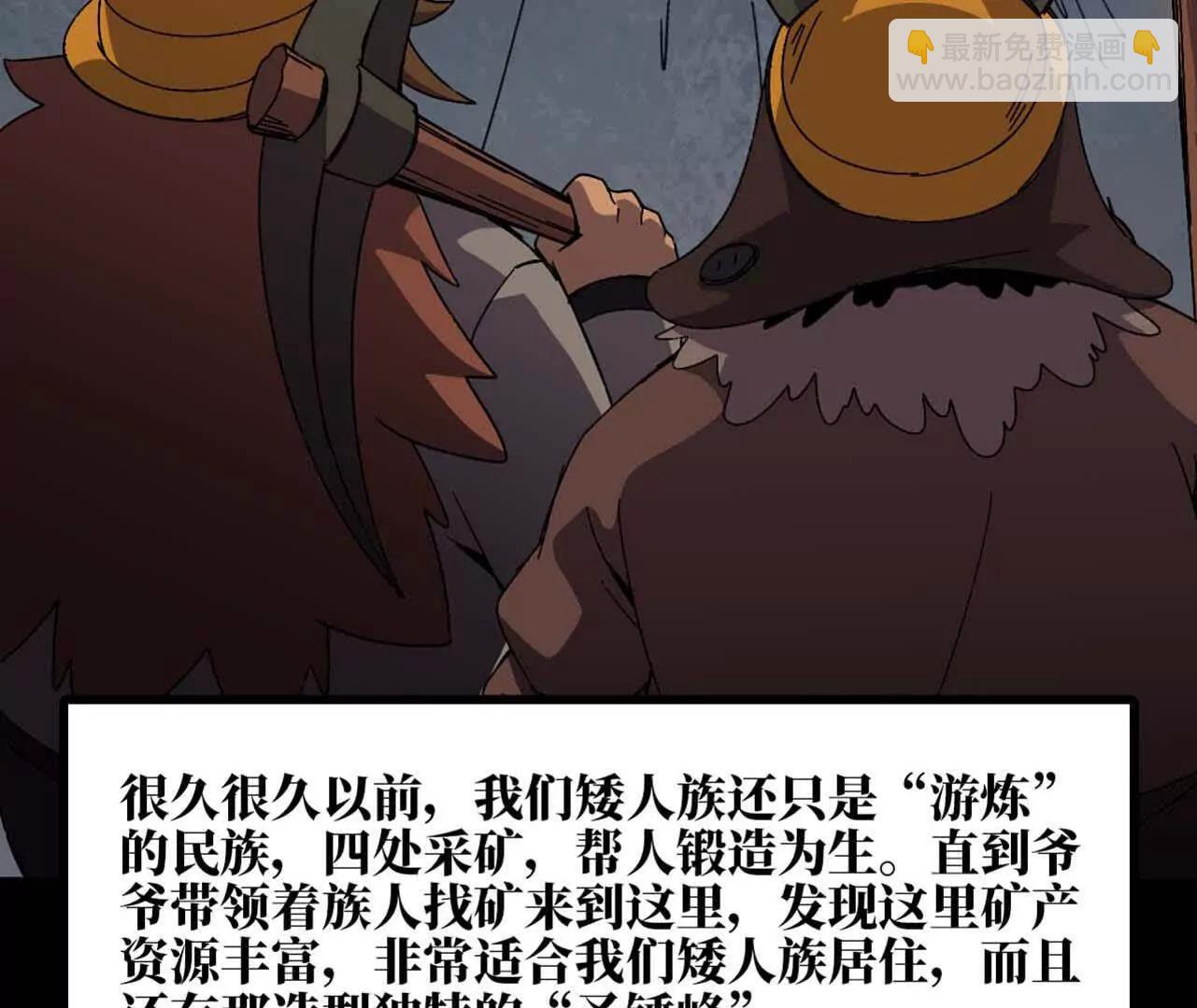 149 交代清楚(1/2)-第149话