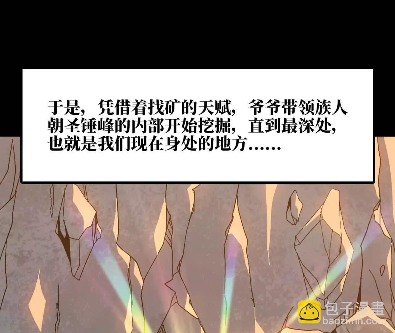 149 交代清楚(1/2)-第149话