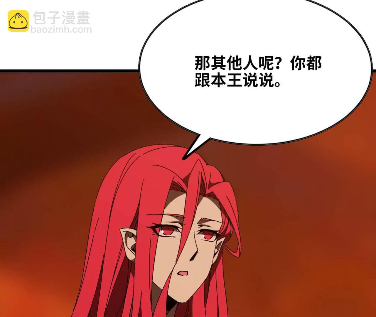 149 交代清楚(1/2)-第149话