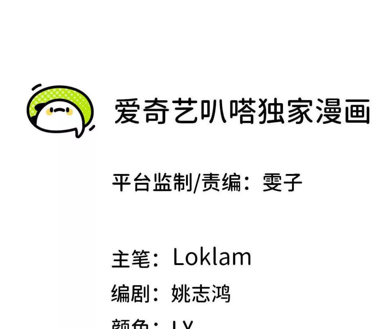 141 锻造交流(1/2)-第143话