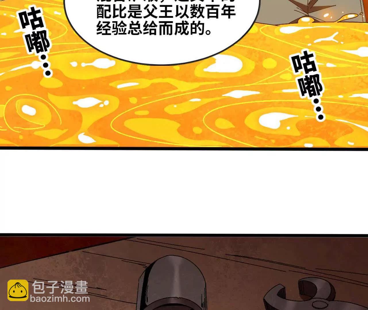 141 锻造交流(1/2)-第143话