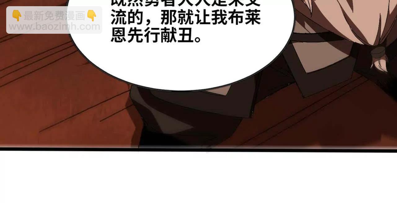 141 锻造交流(1/2)-第143话