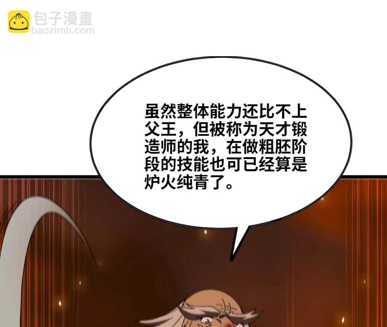 141 锻造交流(1/2)-第143话