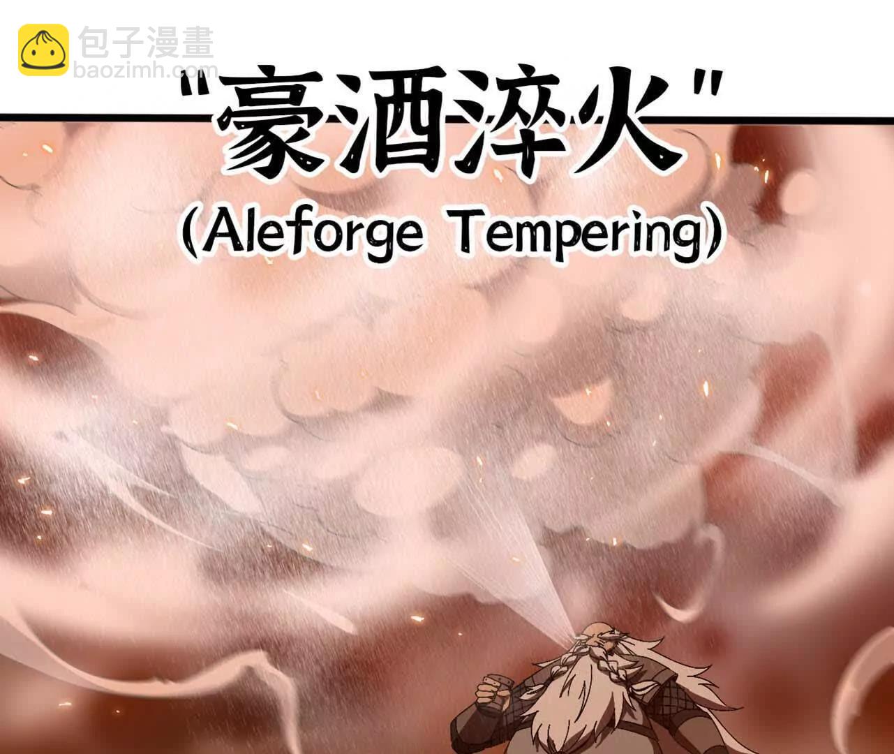 141 锻造交流(1/2)-第143话