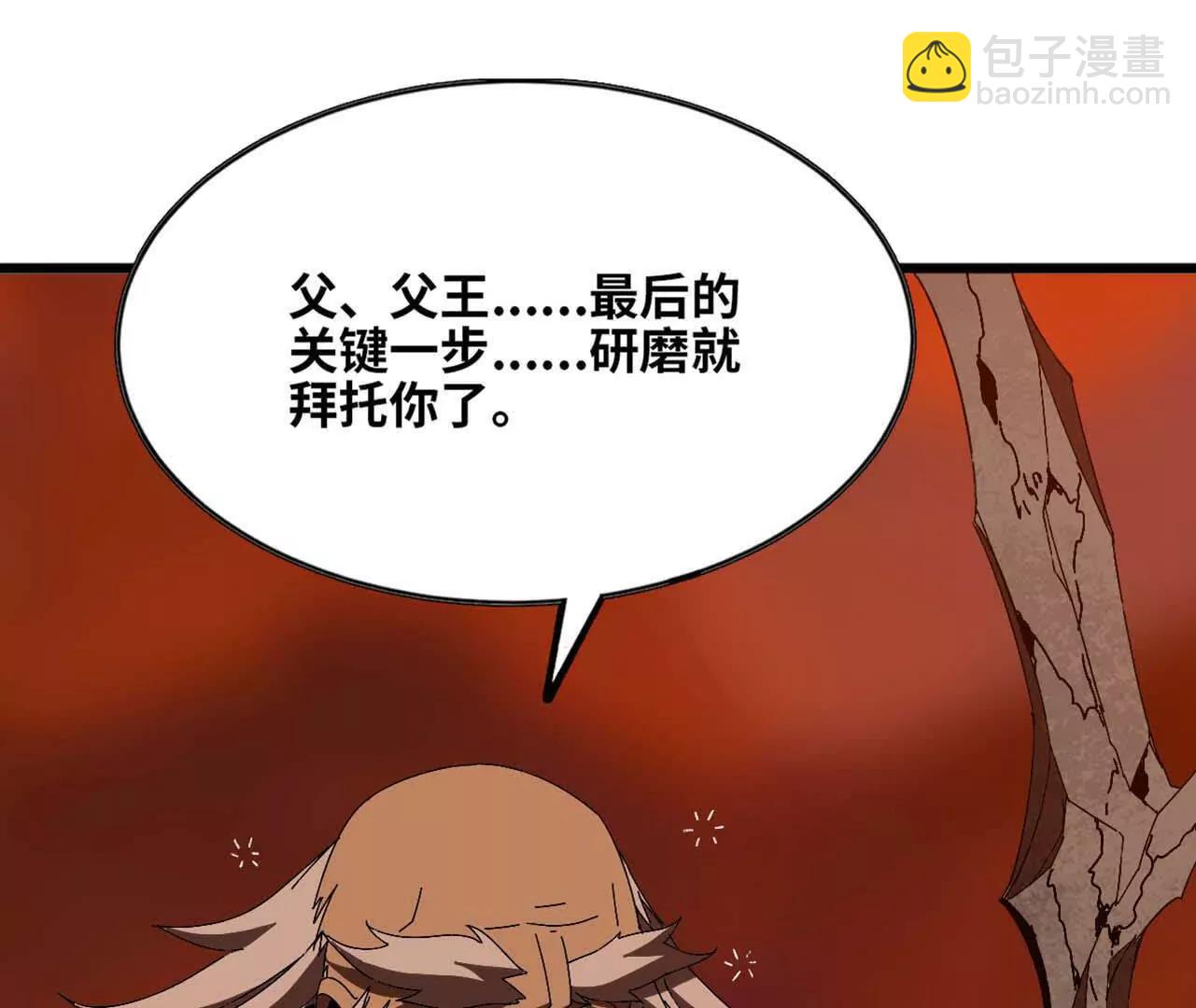 141 锻造交流(1/2)-第143话