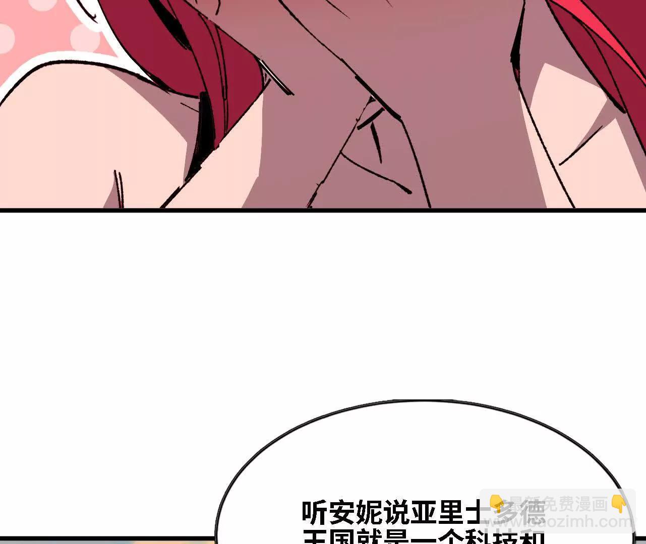 143 飞鱼山贼团(1/2)-第145话