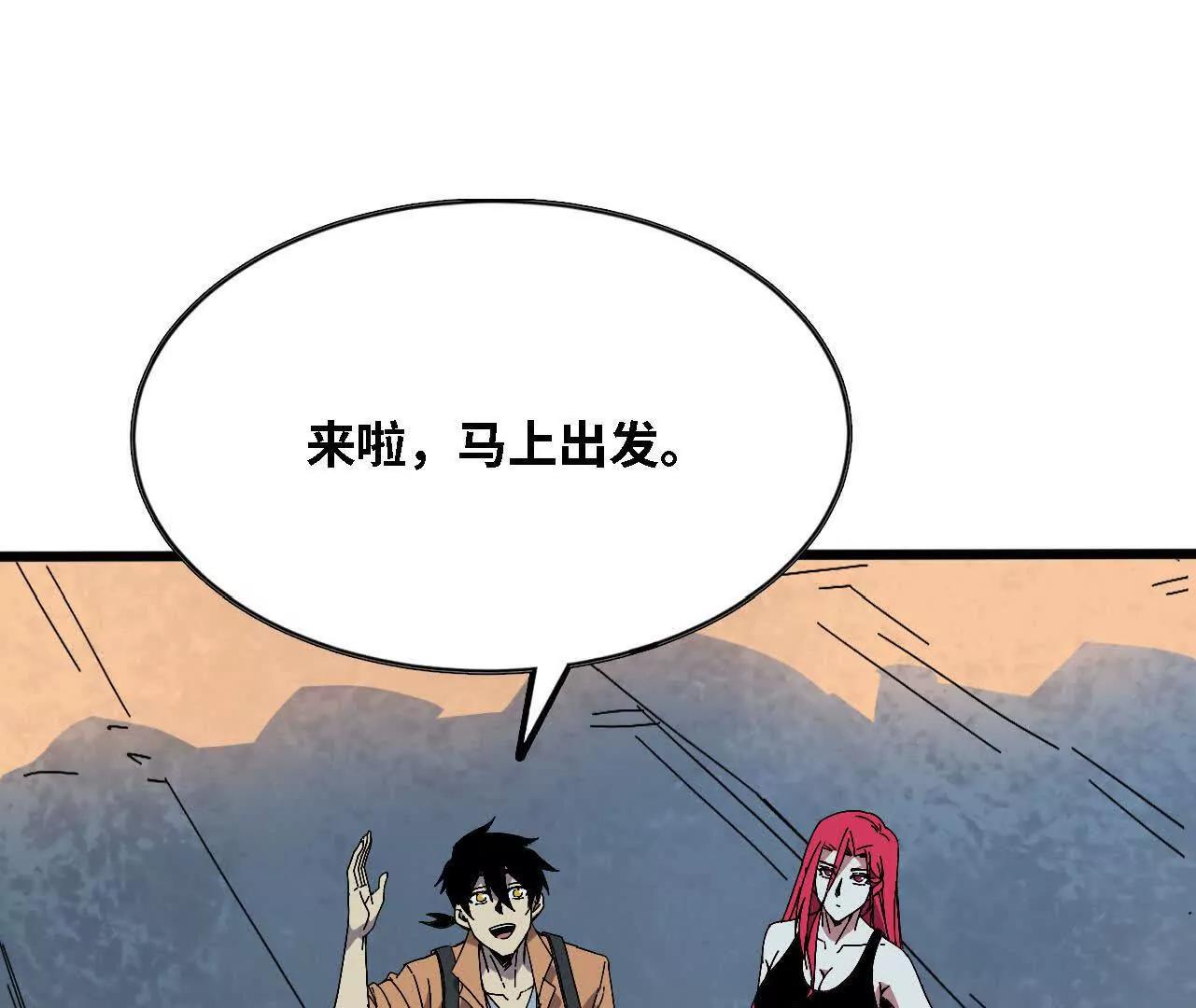 143 飞鱼山贼团(1/2)-第145话