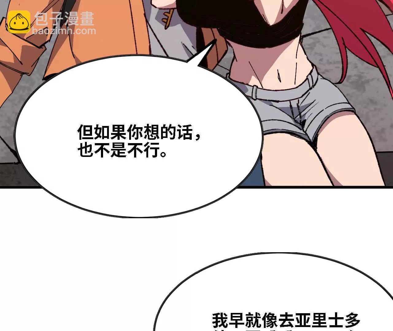 143 飞鱼山贼团(1/2)-第145话