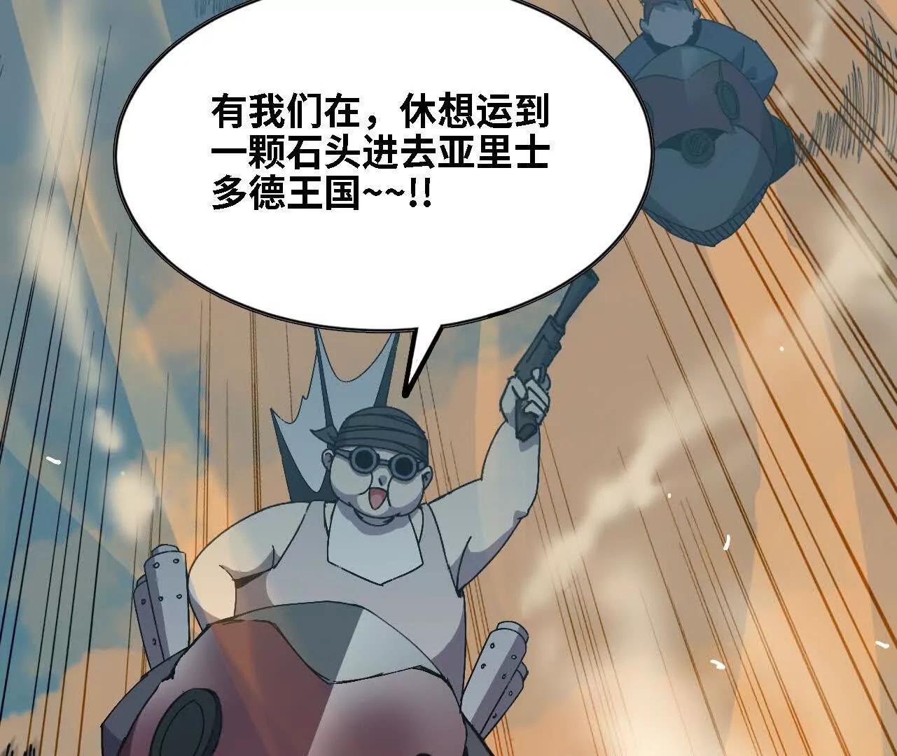 143 飞鱼山贼团(1/2)-第145话