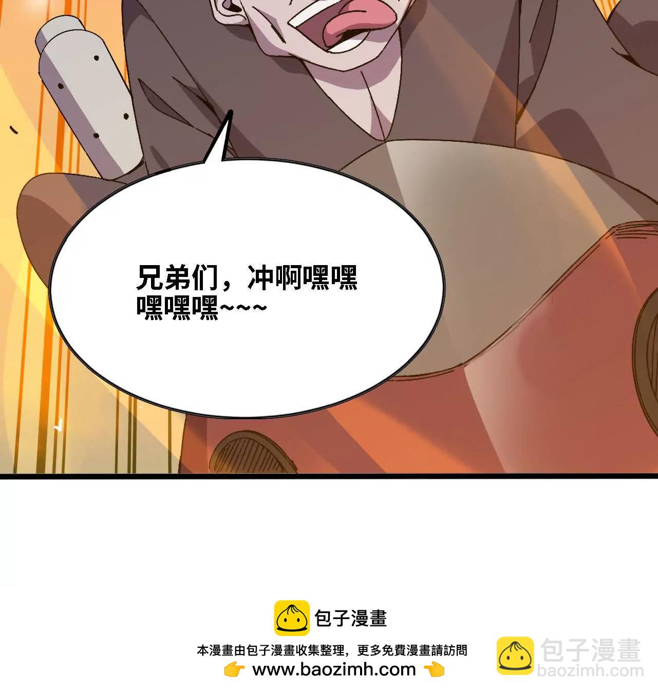 143 飞鱼山贼团(1/2)-第145话