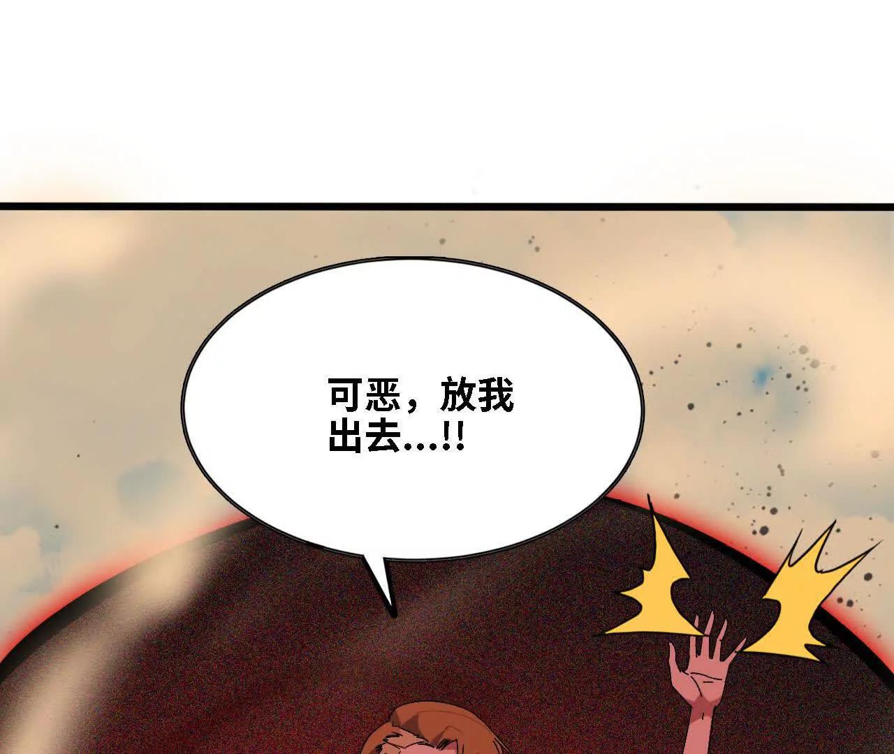 勇者X女魔王 - 145 在逃公主(1/2) - 3