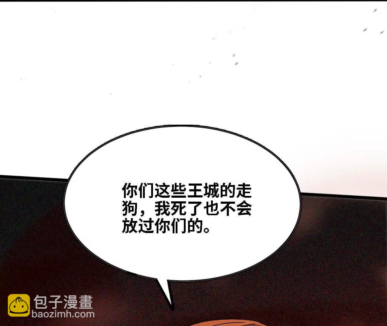 勇者X女魔王 - 145 在逃公主(1/2) - 6