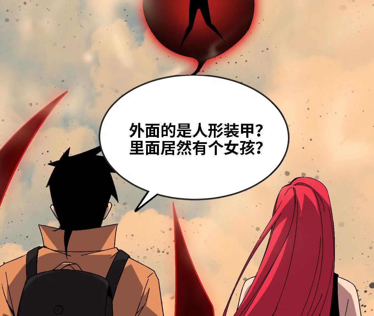 勇者X女魔王 - 145 在逃公主(1/2) - 1