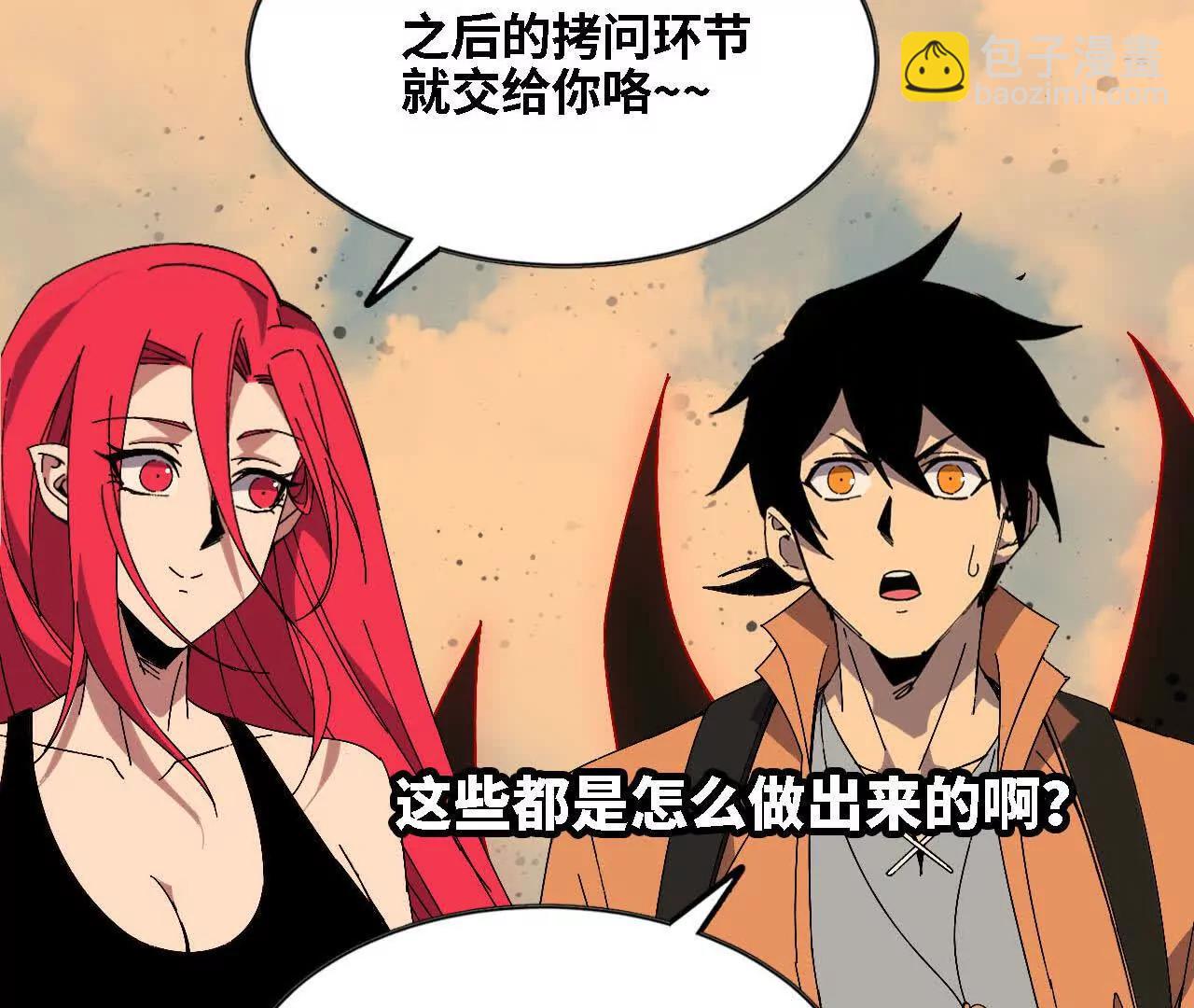 勇者X女魔王 - 145 在逃公主(1/2) - 3